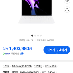 LG그램 15인치 노트북 새상품