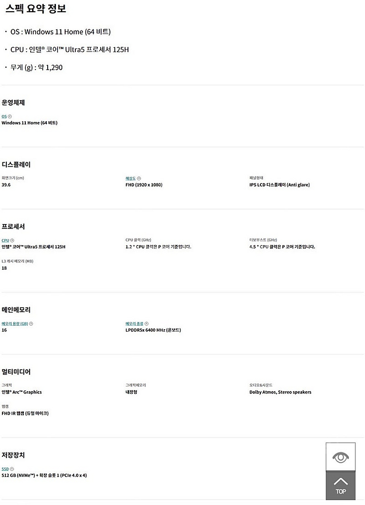 LG그램 15인치 노트북 새상품--2