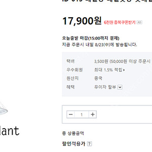 레일조명 팬던트 카페 조명 갓등 66개 전구포함 판매해요