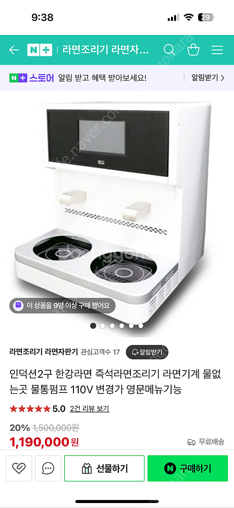 한강라면기계 2구 모델 판매합니다--0