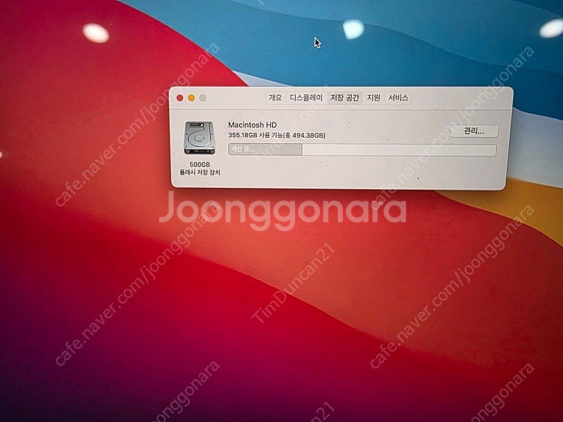 [A+급] 맥북프로 M1 13인치 (16GB)--5