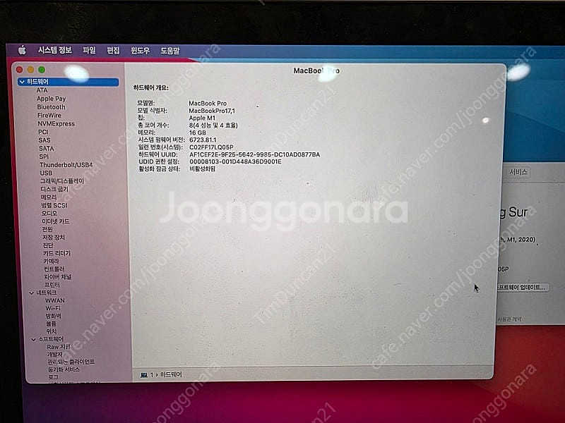 [A+급] 맥북프로 M1 13인치 (16GB)--6