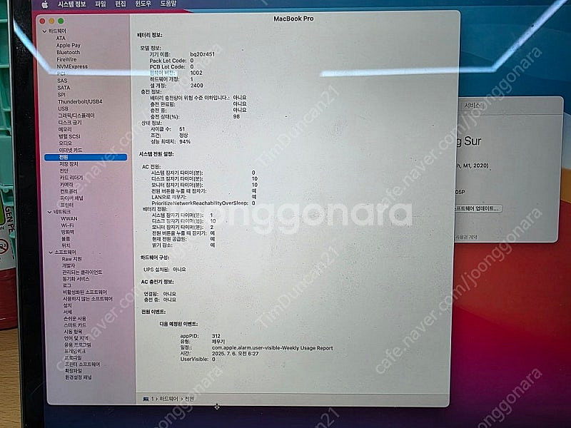 [A+급] 맥북프로 M1 13인치 (16GB)--7