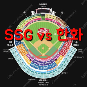일요일 6월 29일 한화 이글스 SSG 랜더스 1루 3루 SSG 한화 야구 티켓 표 으쓱이존 원정 응원석 응원 지정석 내야 외야 필드석 피코크 노브랜드 테이블석 테이블 라이브존 홈