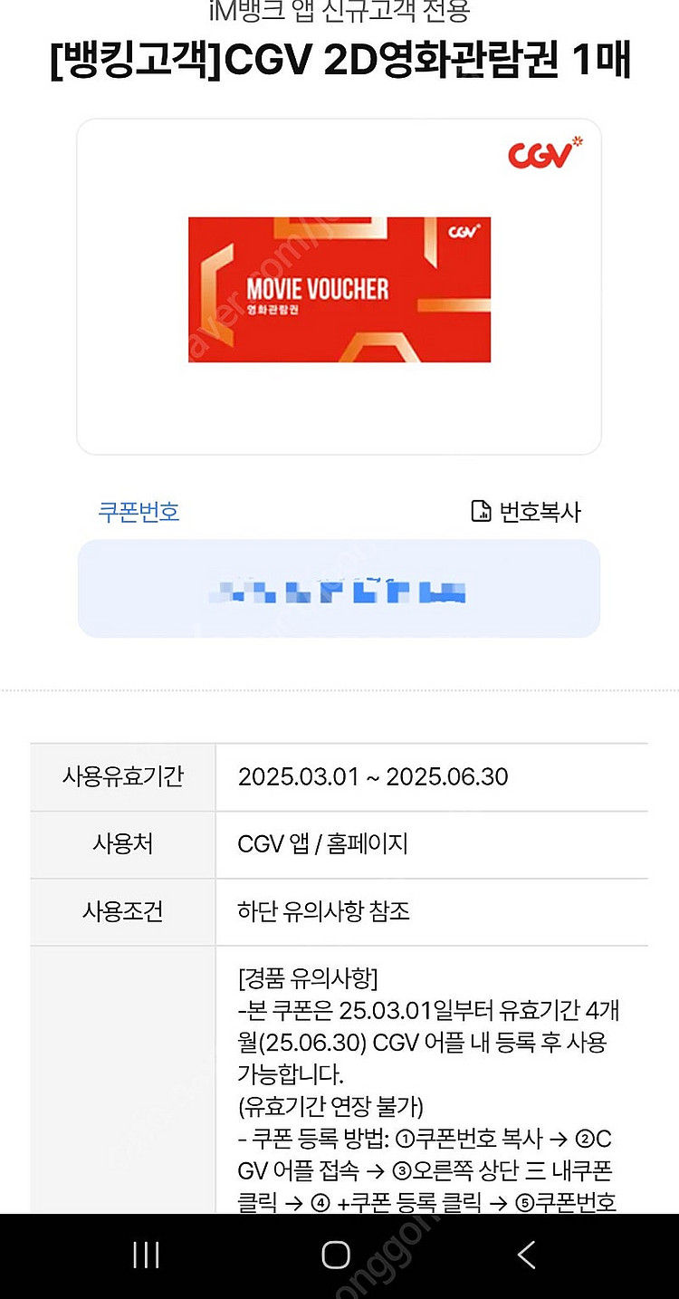 cgv 2D예매권 + 팝콘 스몰세트--0