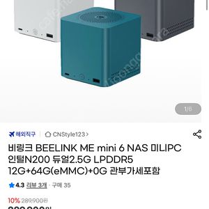 비링크 mini nas 그레이 미개봉 nvme 슬롯 6개