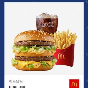 맥도날도 빅맨 세트 + 빽다방 아아 일괄 판매