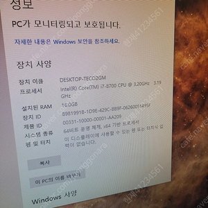 i7 8700 RX570 데스크탑 게임용 부산 배달가능