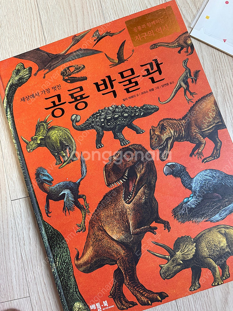 내친구과학공룡--4