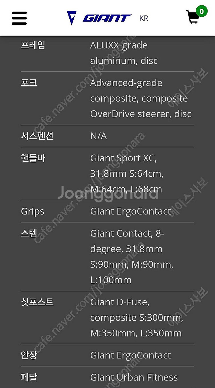 자이언트 에스케이프0 M사이즈--5