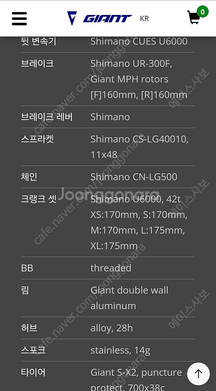 자이언트 에스케이프0 M사이즈--6