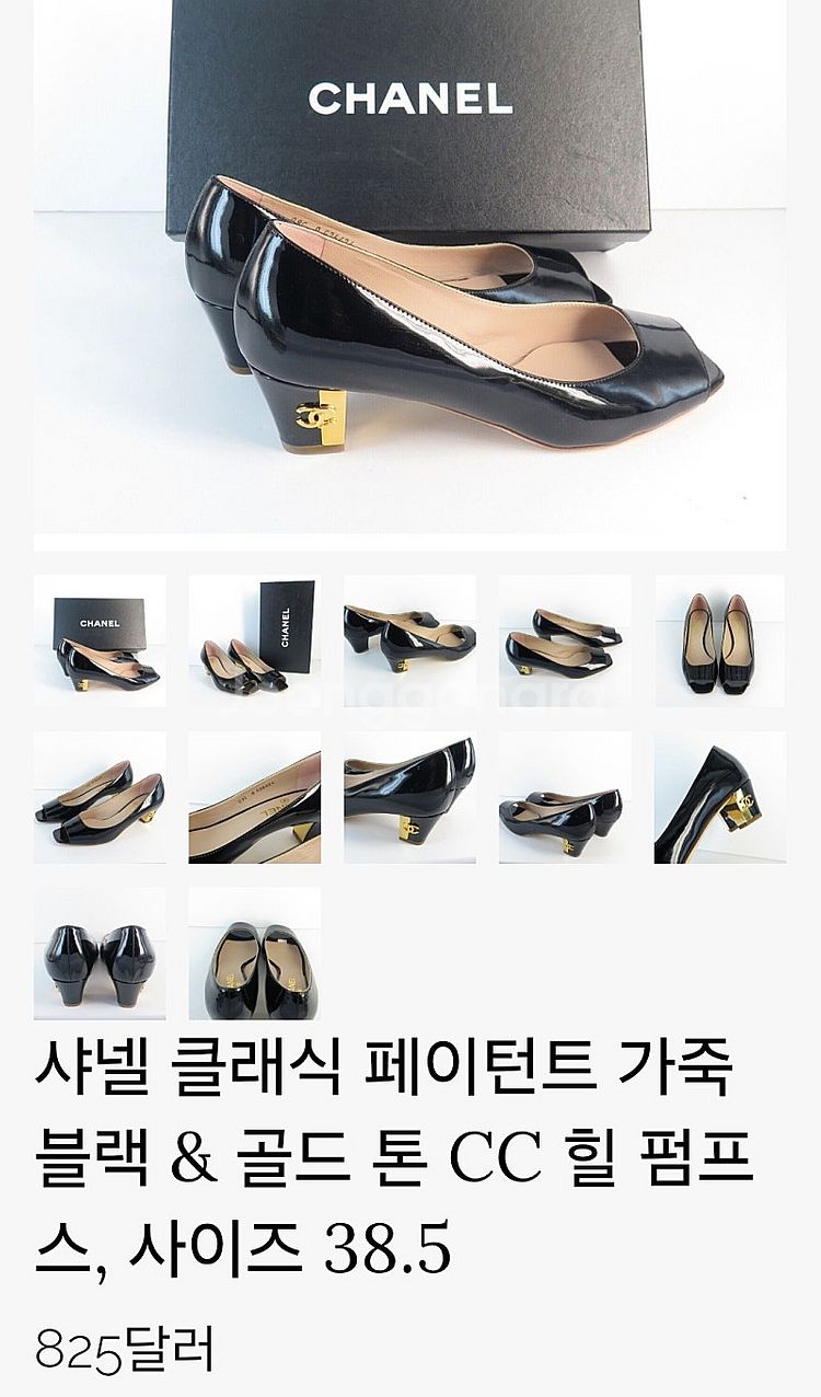 샤넬 오픈 펌프스 235--3