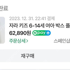 자라 키즈 원피스