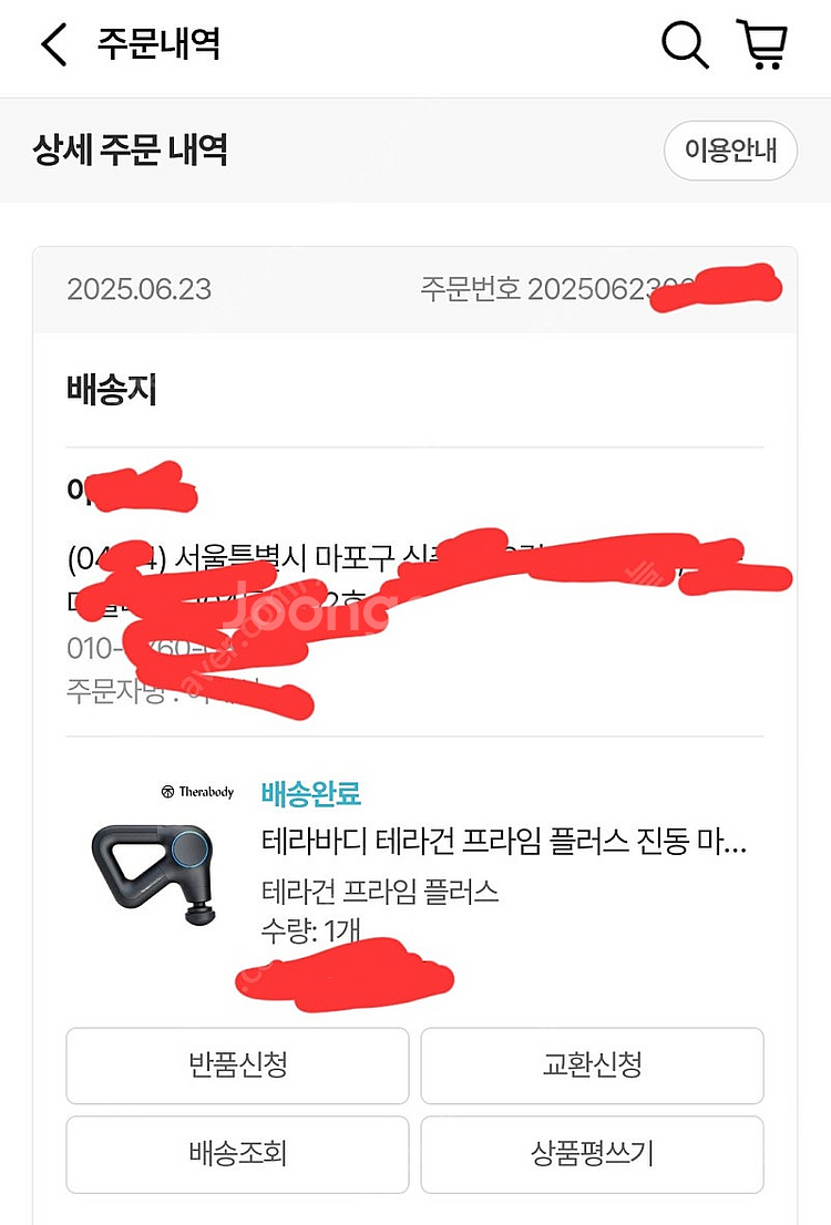 테라건 프라임 플러스 단순개봉 새상품--1