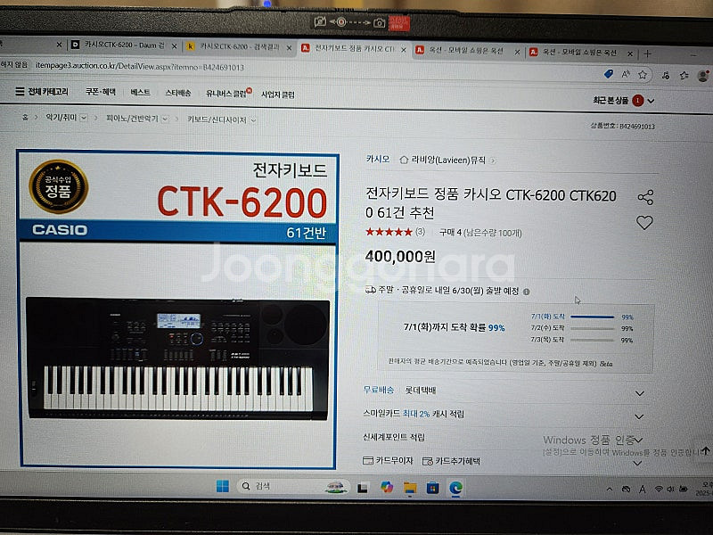 전자올겐 카시오 CTK-6200--9