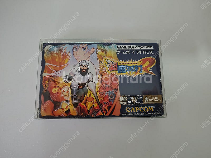 GBA 초마계촌R--0