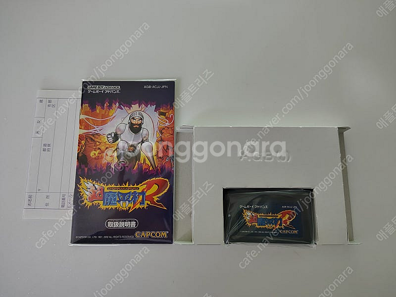 GBA 초마계촌R--3