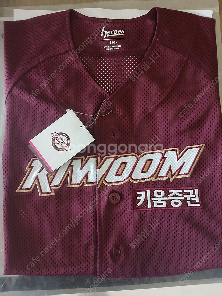 키움히어로즈(원정) 키즈유니폼 110--0
