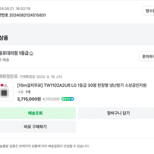 LG 시스템 에어컨 30평형대+대형 실외기