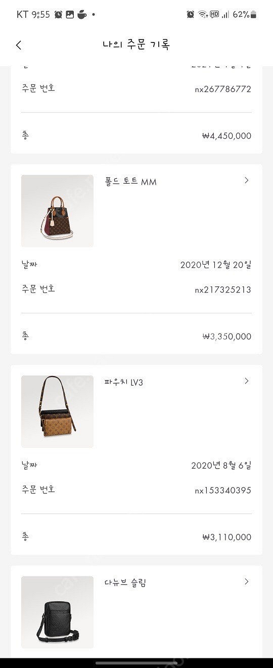 루이비통 (가격조정) 파우치 LV3--9