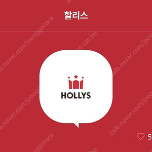 할리스 아메리카노 2잔 휘낭시에 2개 세트