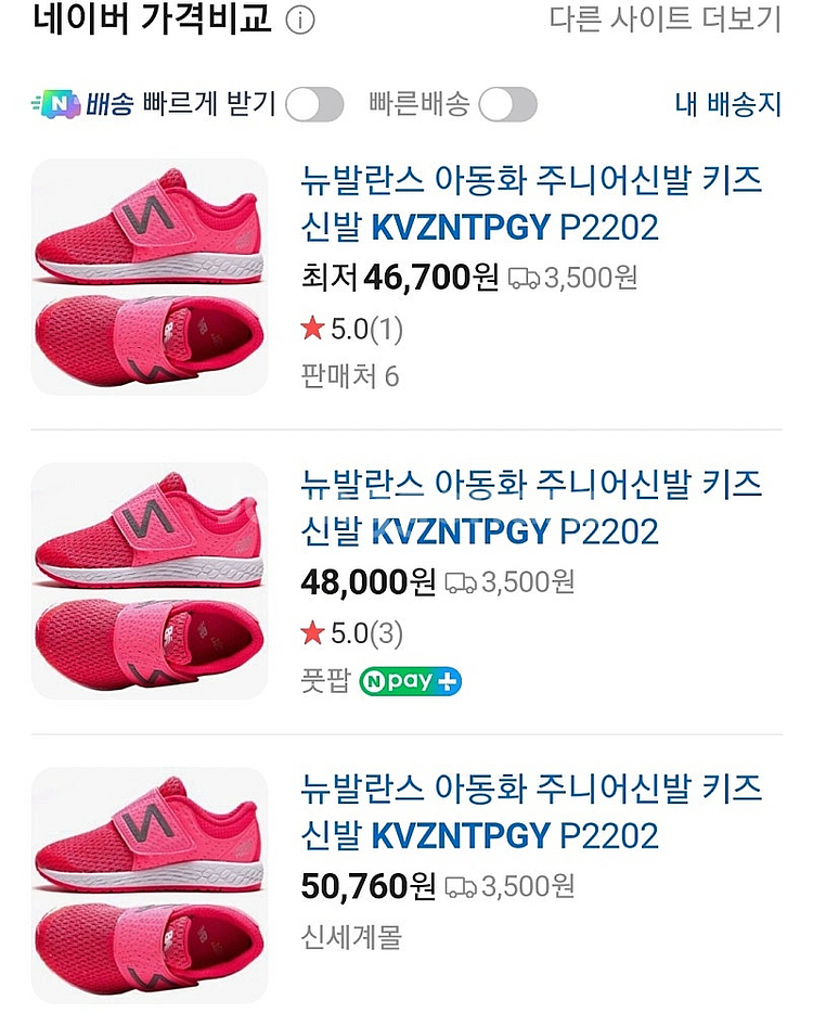 뉴발란스 새상품200,크록스j2--1