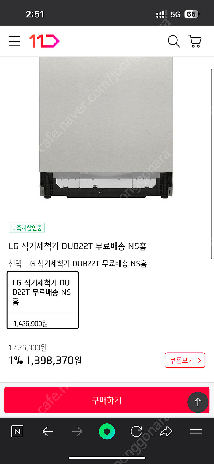 LG DIOS 식기세척기 판매 합니다--0
