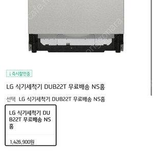 LG DIOS 식기세척기 판매 합니다