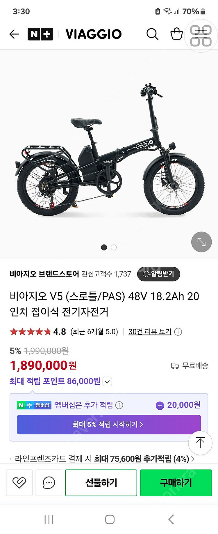 비아지오 v5 전기자전거 배달통 포함 최상급 판매--5