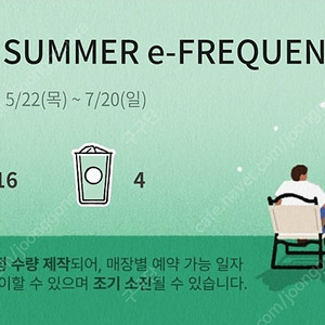 스타벅스 프리퀀시 미션을 일반으로 1:2 교환 원합니다.