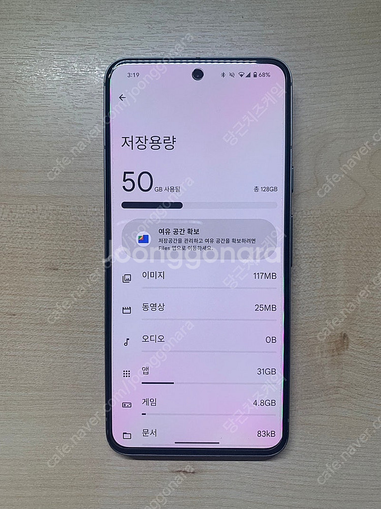 구글 픽셀8 헤이즐--3