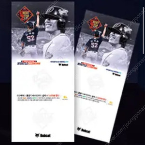 7/6(일) 김재호 은퇴식 두산 베어스 3루 네이비 323블럭 통로 2연석
