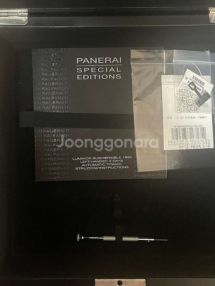 급매)파네라이 섭머저블 PAM569. 2014년 한정판--7
