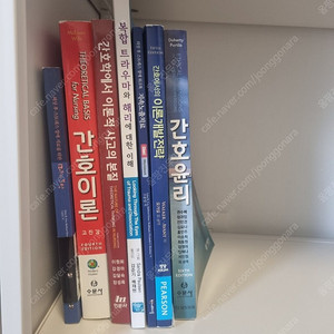 간호이론,간호윤리 책 팔아요