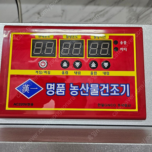 한일명품건조기 GN-1(15채반/신동급)