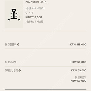 유메르 키즈 가브리엘 가디건