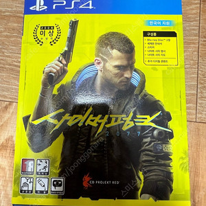 ps4 사이버펑크 판매합니다
