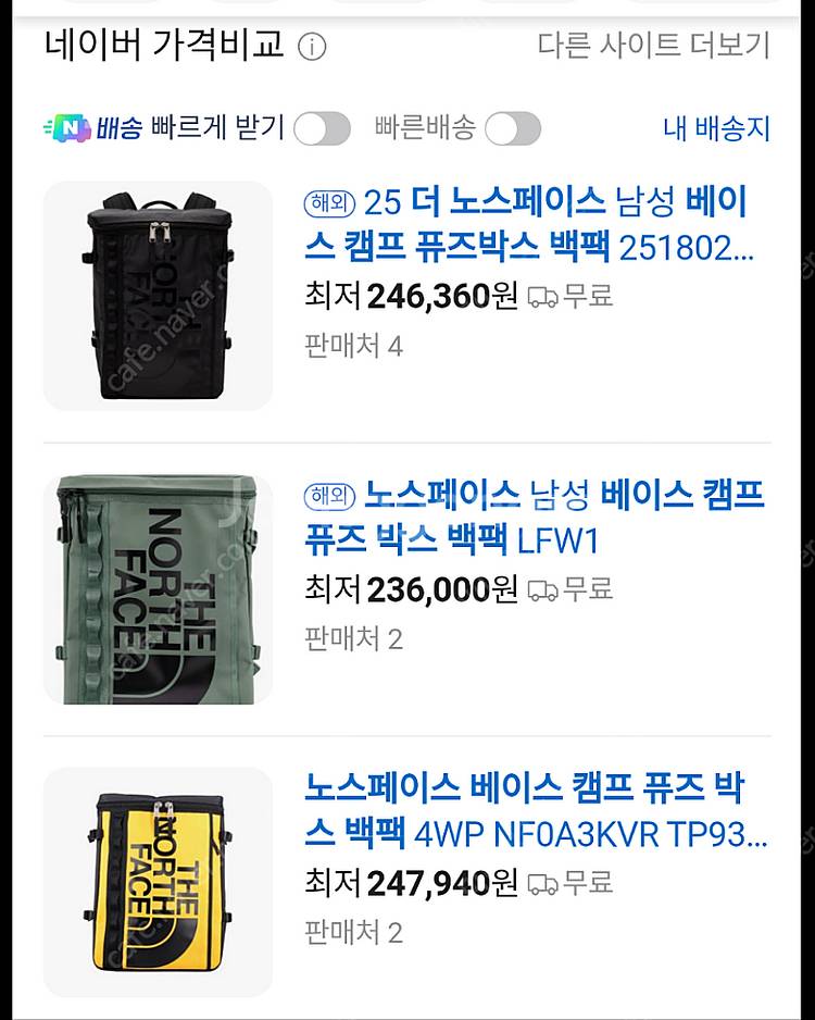 노스페이스 베이스캠프 퓨즈박스백팩--2