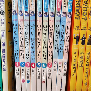 만화 나의 문화유산답사기(10권)