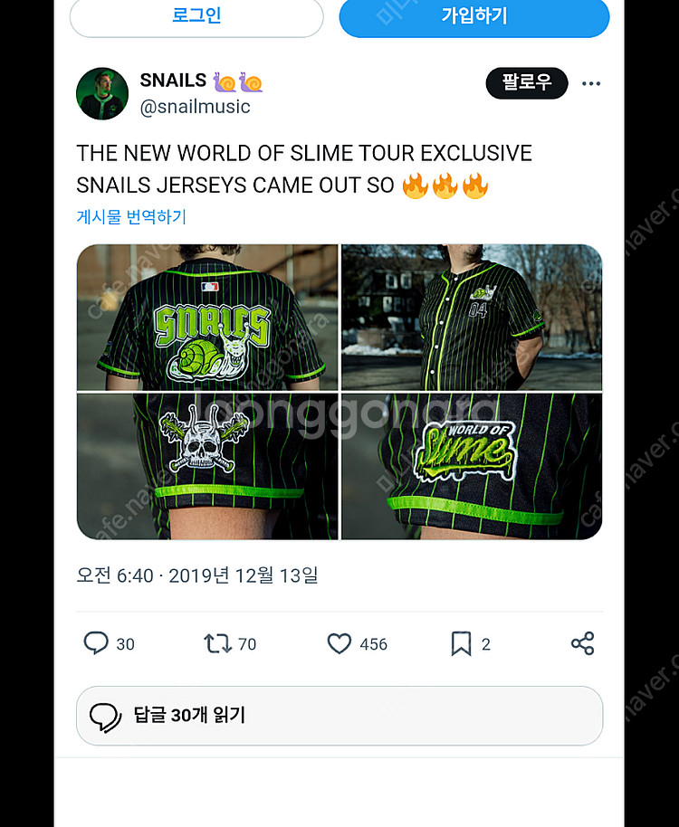 유명 아티스트 야구져지 팝니다--0