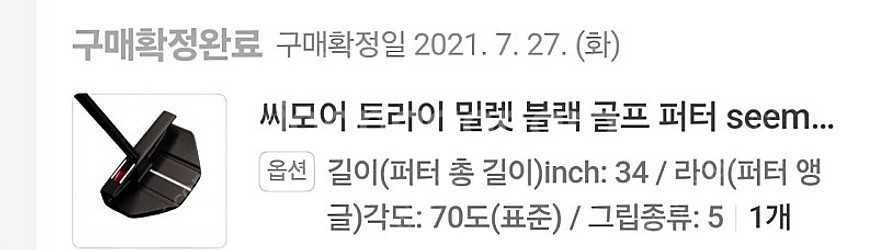 시모어 퍼터 34인치--0
