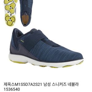 제옥스 남성 스니커즈 네뷸라 EU 40(운동화기준 265)새제품-택포가격