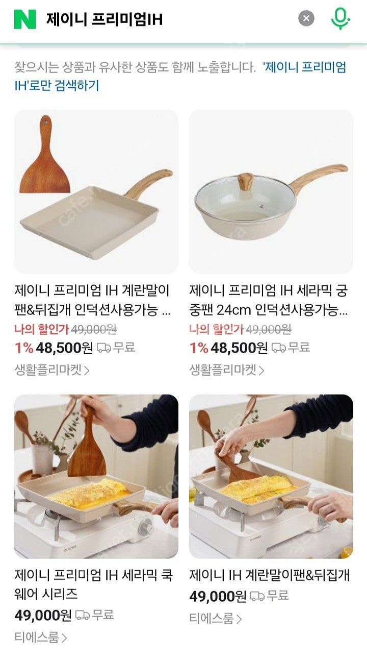 단순개봉새것)제이니 프리미엄 IH 세라믹 궁중팬+뚜껑+...--5