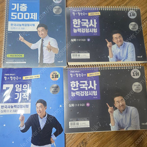 최태성 별별교재 기출500제 7일기적 판매