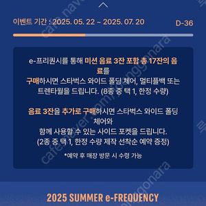 스타벅스 프리퀀시 미션1 1500원