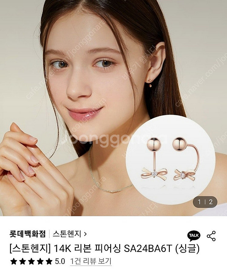 스톤헨지 귀걸이 피어싱 14k (새상품)--3