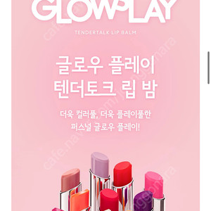 맥 립글로우 새상품