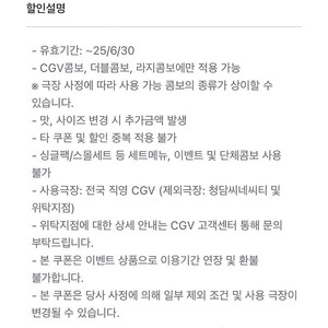 Cgv 콤보 50프로 할인쿠폰 1000원