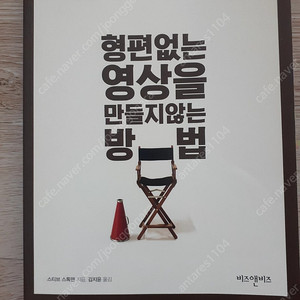 형편없는 영상을 만들지 않는 방법