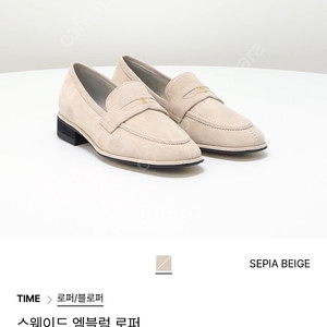 한섬 타임 스웨이드 로퍼 새상품